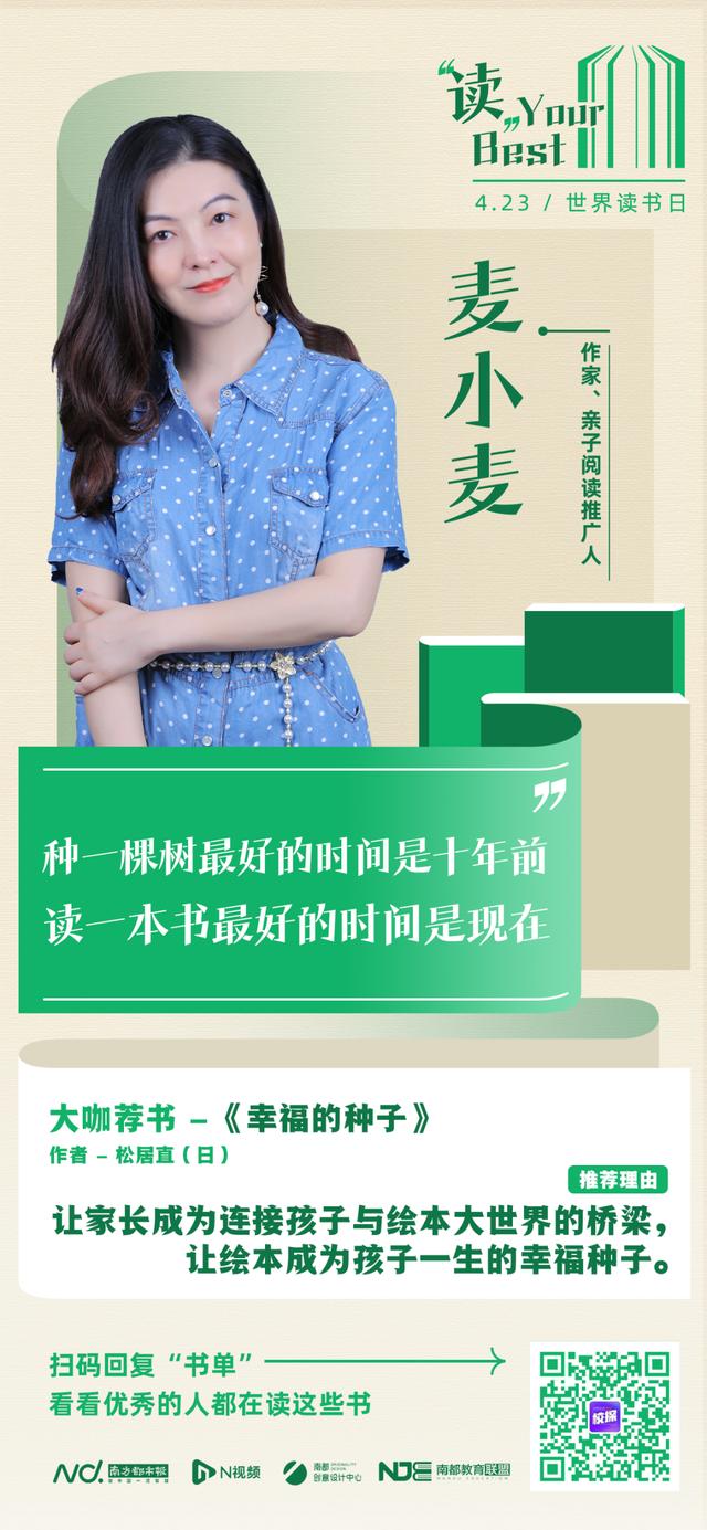 如何为青少年选一本好书？苏炳添等8位大咖为你推荐