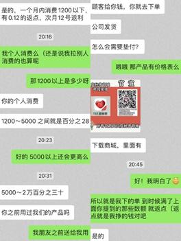 被认定为传销的TST4月仍在招代理