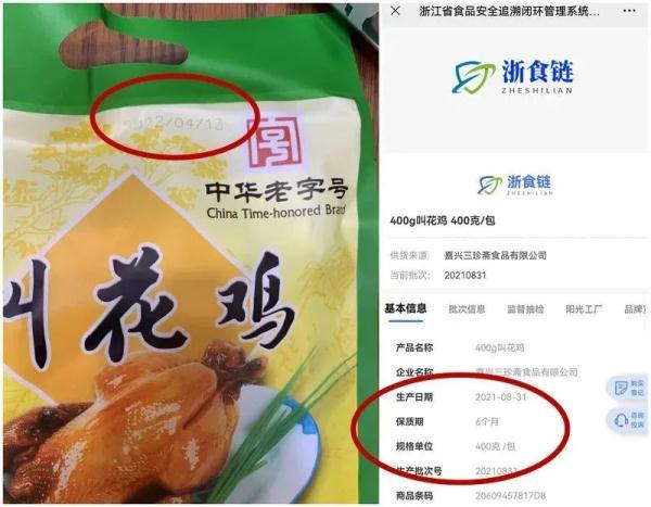 保供物资有问题？上海多部门出手