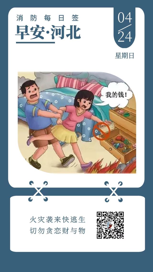 河北新增1＋116，涉及五市！