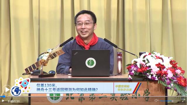 仅差130米，神舟十三号返回预测为何如此精确？