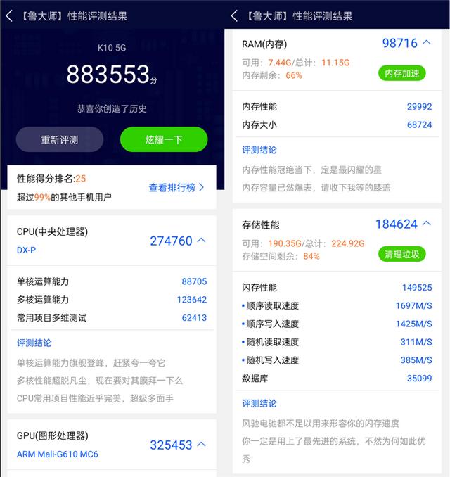 定制天玑神U 能效超乎想象！OPPO K10首发评测：性价比“开卷”之作