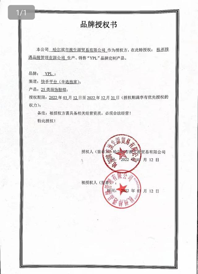 辛巴被曝“售假”600万背后，品牌授权生意有多“吸金”?