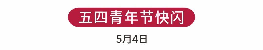 这些人的“五一”假期有调整