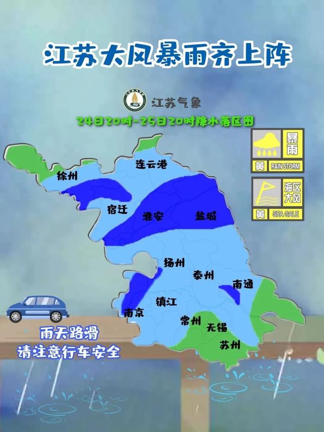预警！今夜到
