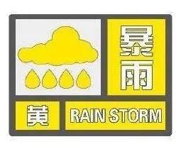 预警！今夜到