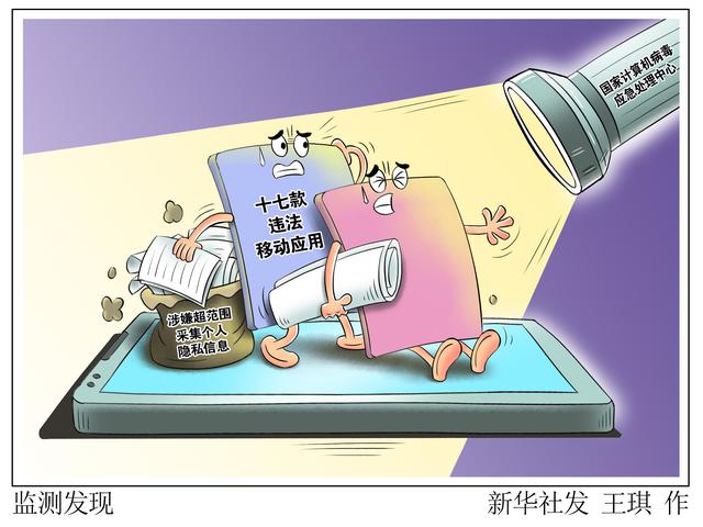 （图表·漫画）［社会］监测发现（2）