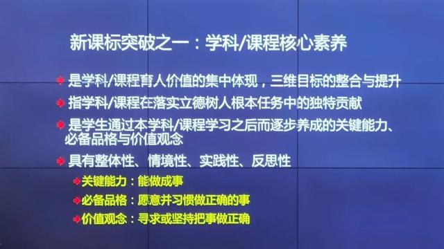 大咖说丨崔允漷：新课程背景下的新教学“新”在哪里？