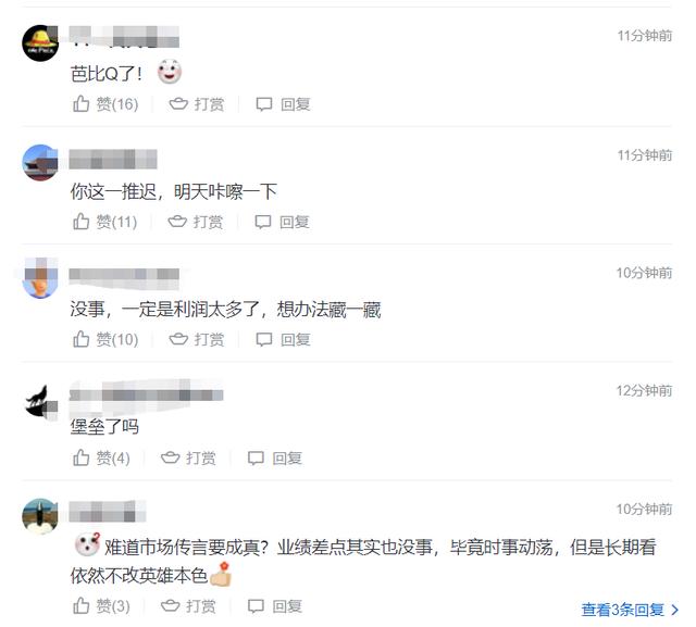 突发！宁王宣布：推迟披露一季报