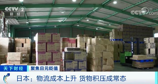 日元贬值=变相打折，电商大量进货！物流能跟上吗？