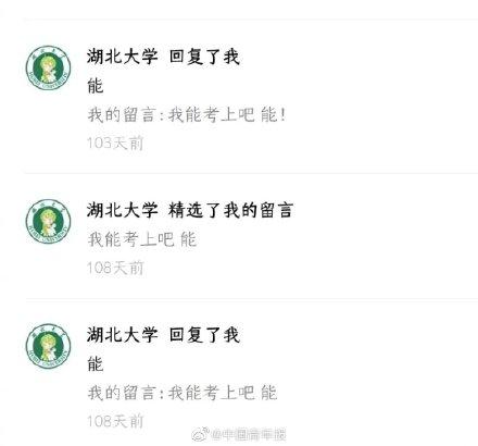 退伍女孩给心仪大学留言百天终上岸