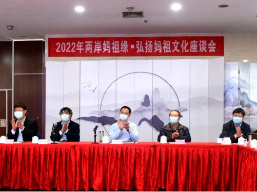 2022年“两岸妈祖缘”文化交流系列活动正式启幕