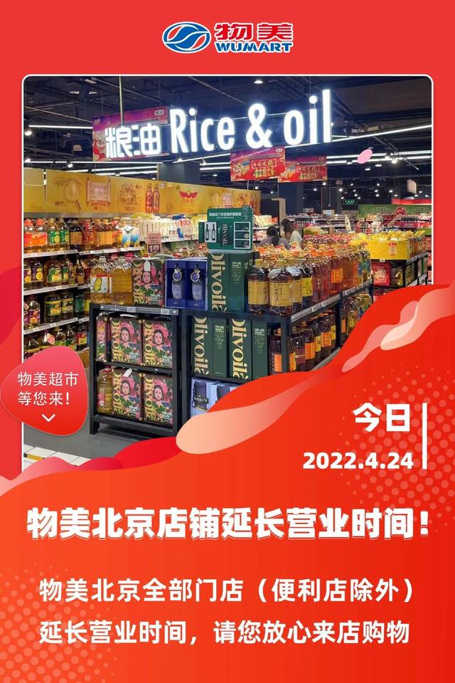 “气氛组”刷屏，北京居民需要囤货吗？最新回应……
