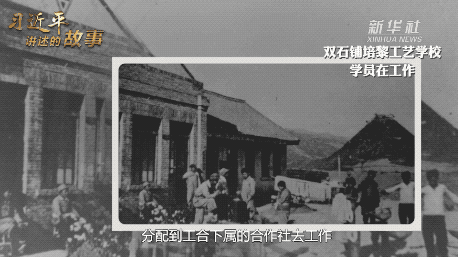 习近平讲述的故事｜山丹的“黎明”