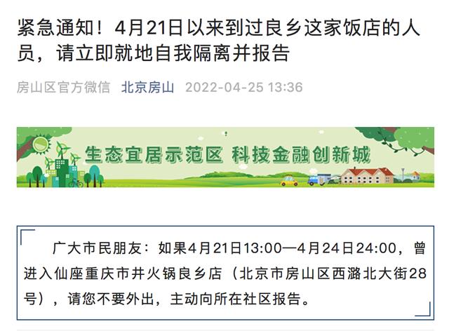 昌平新增1例阳性，曾到东城朝阳！北京近期感染者轨迹汇总→