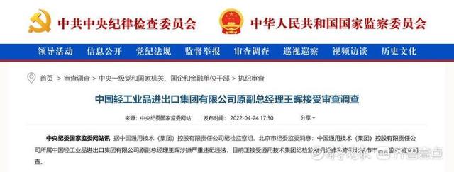 观政｜“人走茶不凉”！辞职近6年后，临近退休年龄的他被查了