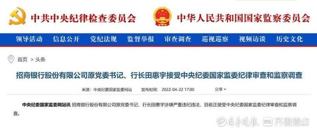观政｜“人走茶不凉”！辞职近6年后，临近退休年龄的他被查了