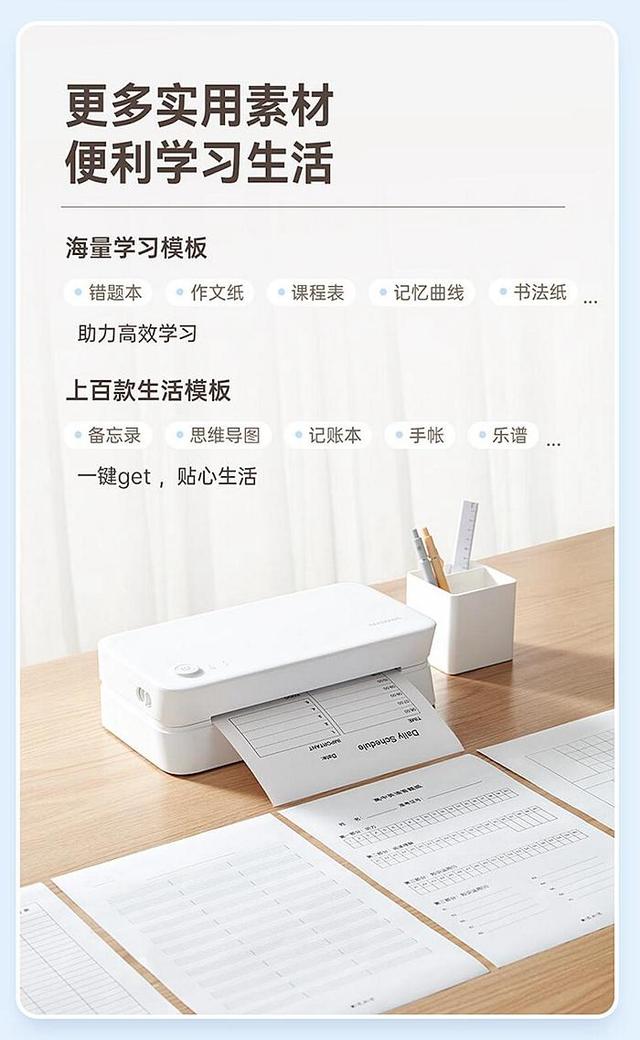 让学习更高效 作业帮推出智能硬件喵喵机学习打印机F1