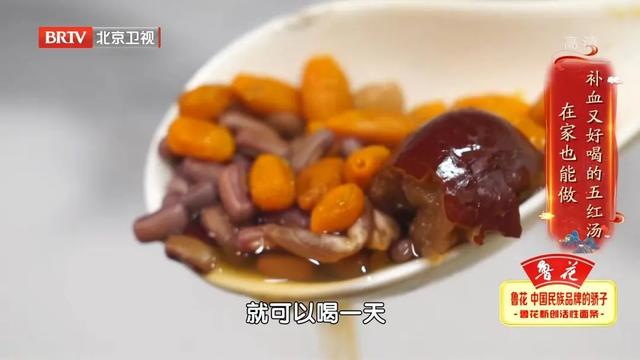 这才是大枣最佳的吃法，大补气血！经常喝一碗，气色好了，面色红润