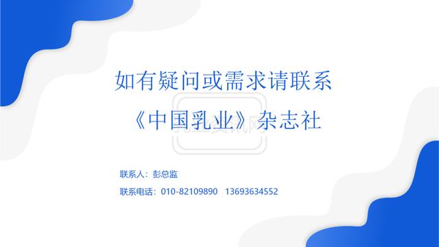 中国农村居民液体乳消费调查（2022年第1季度）