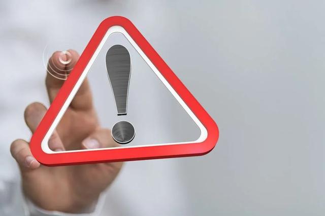 涉隐私问题！多款券商APP被通报