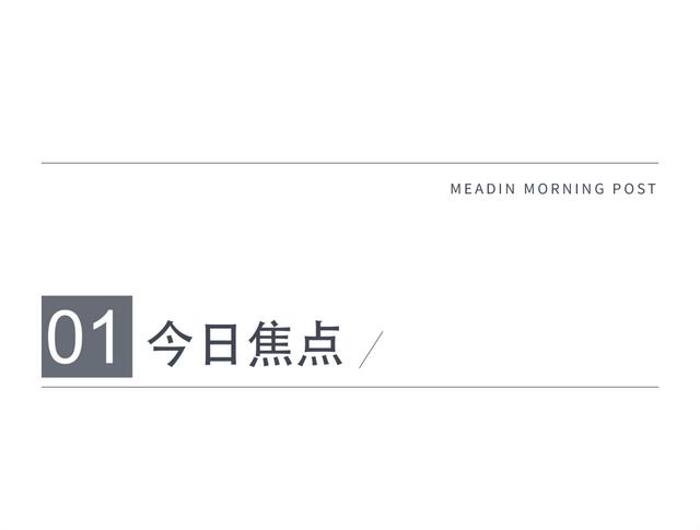 迈点早报｜今年五一实现国内旅游收入646.8亿元；多家上市企业发布Q1财报；江西省文旅景区品牌发展报告发布