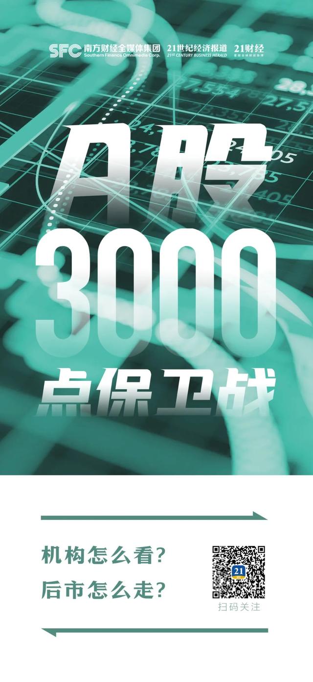 罕见重挫5%！沪指跌破3000点，原因找到了！谁在出逃，谁在进场？