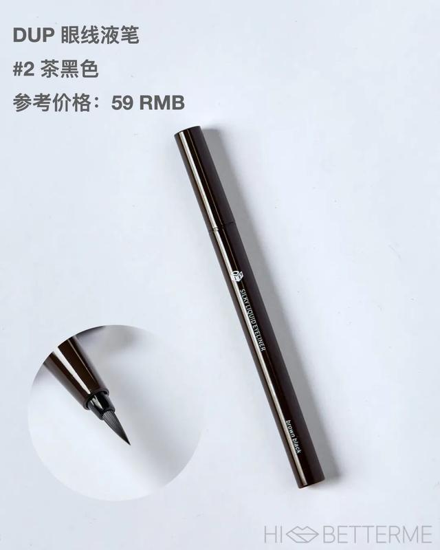 眼线液笔 眼线液笔