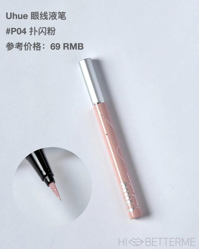 眼线液笔 眼线液笔
