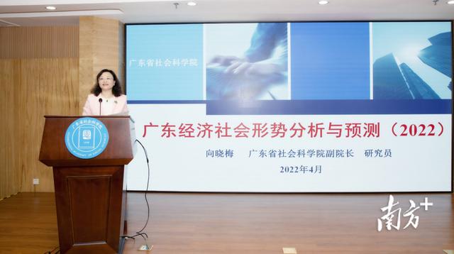 广东省社科院发布蓝皮书：今年GDP将达13.4万亿元