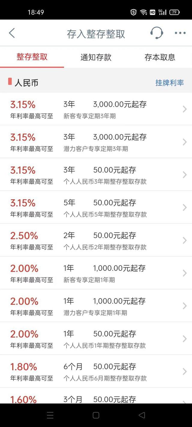 期行的期是什么意思