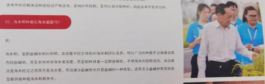 在薇娅直播间卖米擅用“袁隆平”姓名和肖像？法院判了