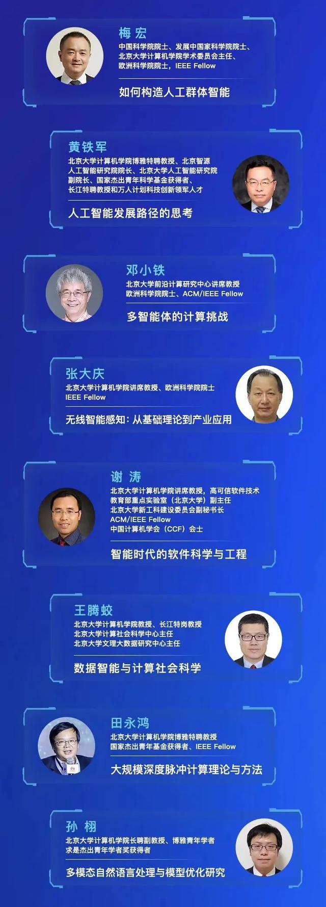十位北大学者直播开讲！