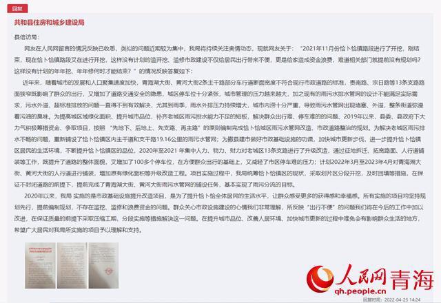 解决了吗｜青海一地部分路段反复开挖！相关部门：所有项目规划先行