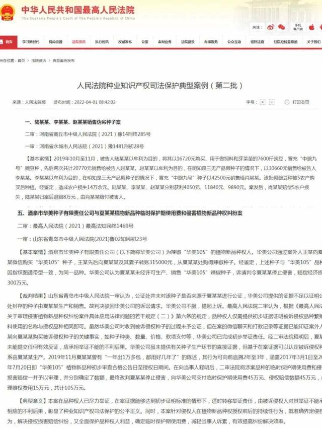 全球首个！农作物品种DNA指纹库公共平台建成启用