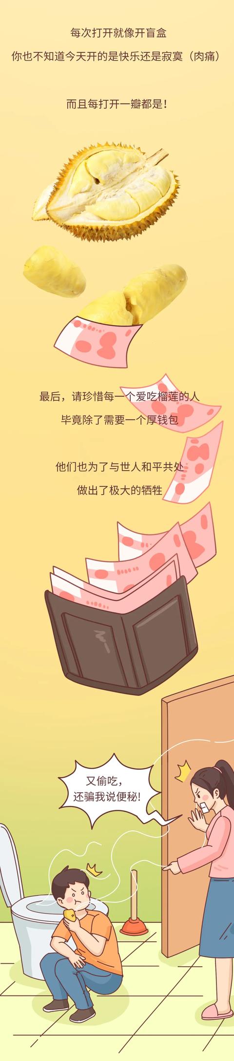 榴莲，一个臭臭香香的热量小炸弹