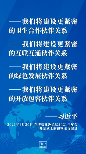 第一报道 | 推动高质量共建“一带一路”习近平这样强调