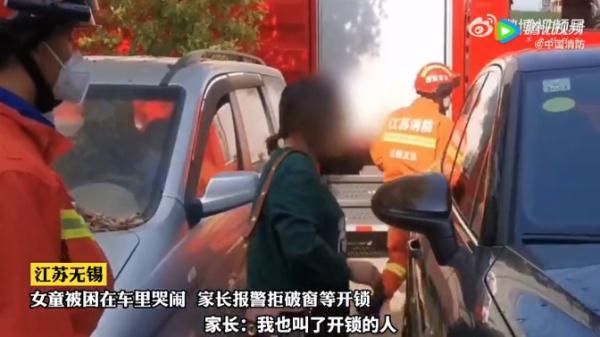 幼童被困车内，家长却拒绝破窗
