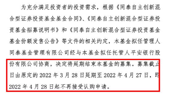 突发！刚刚，又一只基金募集失败！总经理发声：3000点以下是机会