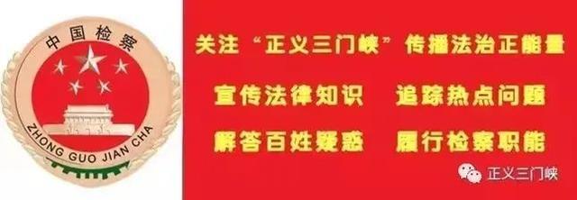 【基层】卢氏县人民检察院：“未”爱绽放 守护成长
