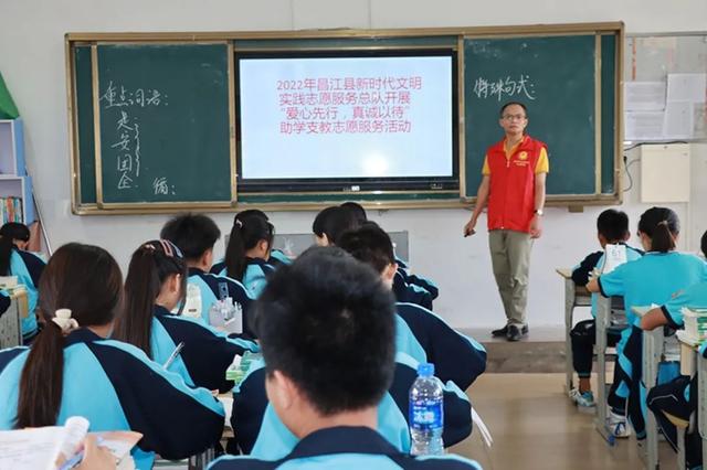 「昌江新时代文明实践志愿服务」昌江开展“爱心先行 真诚以待”助学支教志愿服务活动