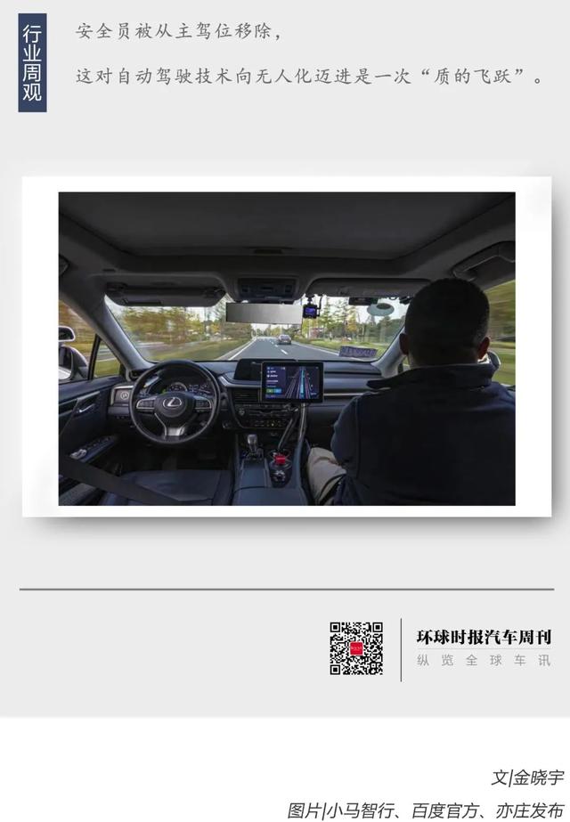 无人化车辆将载客上路！北京又开先河