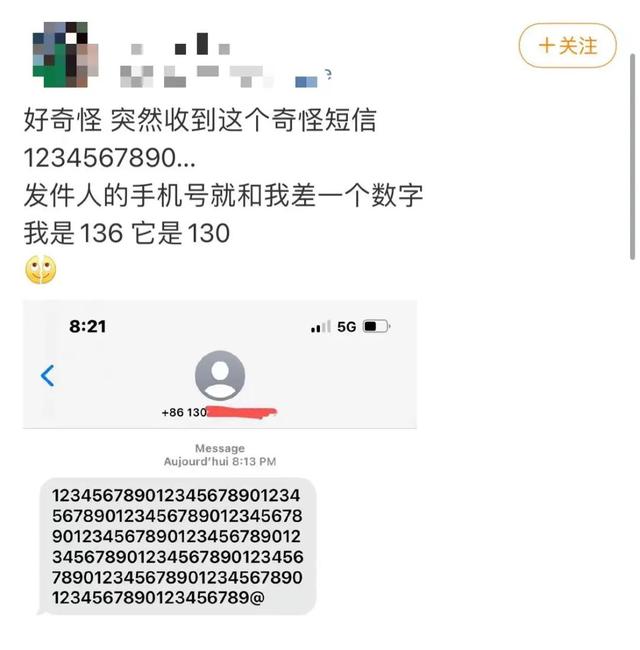 国内不少人收到奇怪的数字短信！破案了