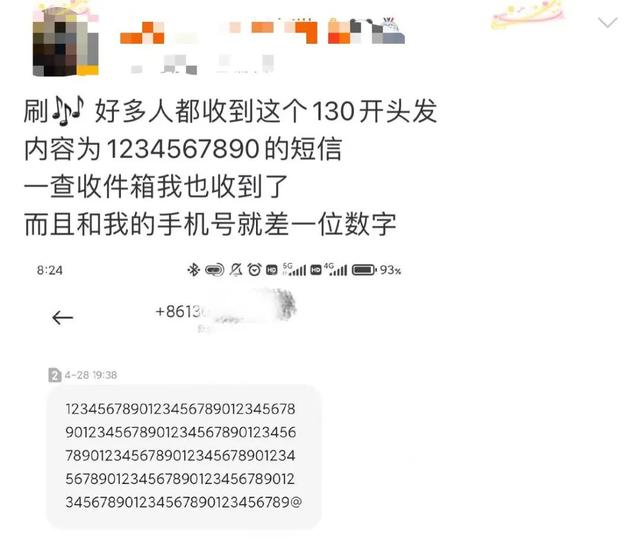 国内不少人收到奇怪的数字短信！破案了