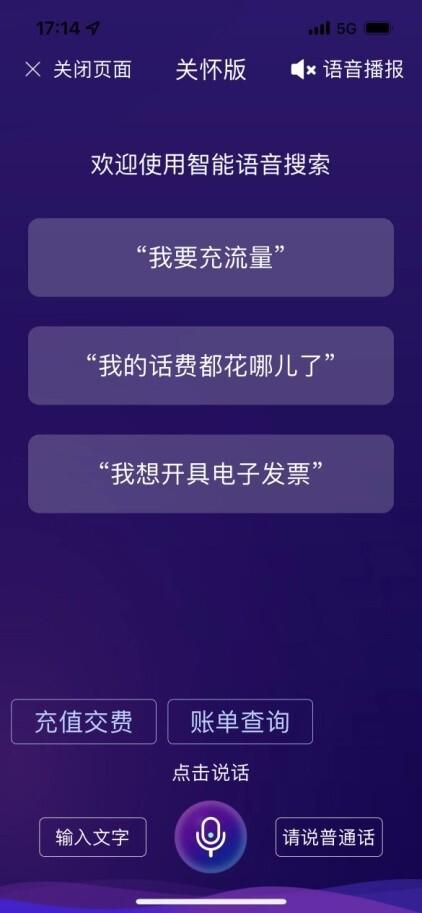 湖南移动适老服务持续升级 57项基础功能细微之处显温度