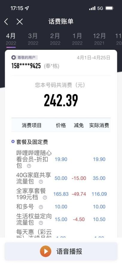 湖南移动适老服务持续升级 57项基础功能细微之处显温度