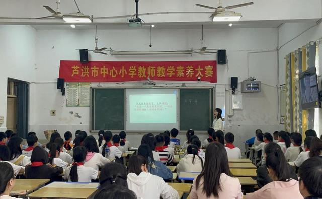 东安县芦洪市中心小学举办教学素养大赛