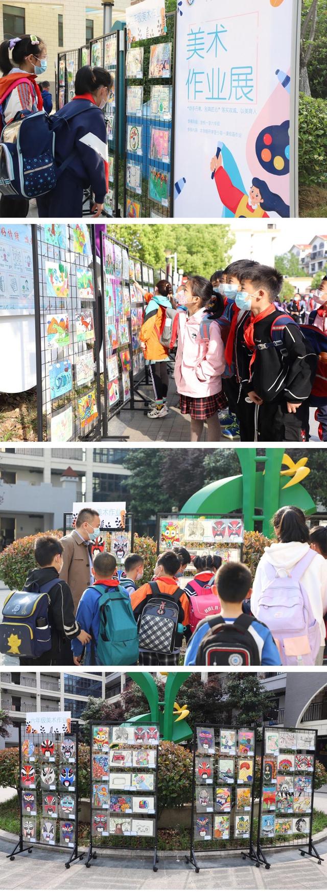 合肥市翡翠学校：落实“双减”以美育人