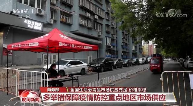 各地稳步开展节日市场保供 生活必需品供应充足价格平稳