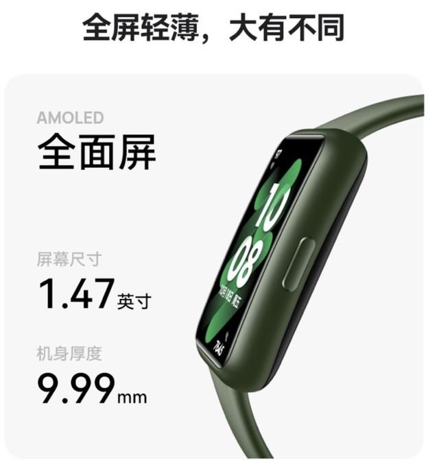 华为手环7标准版预售 40低70到手价239元